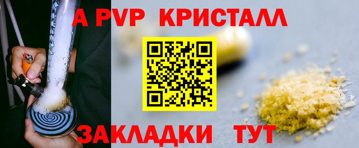 Нерюнгри  A PVP Соль  Вход с VPN 