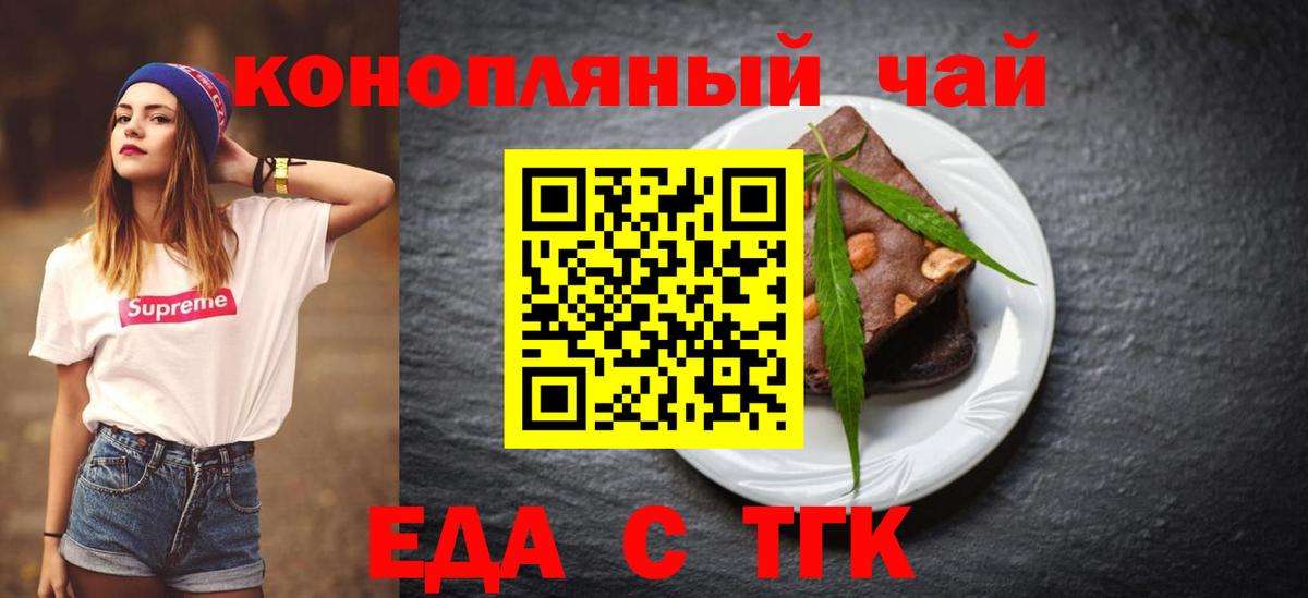 Нерюнгри  Еда ТГК конопля  Вход с VPN 