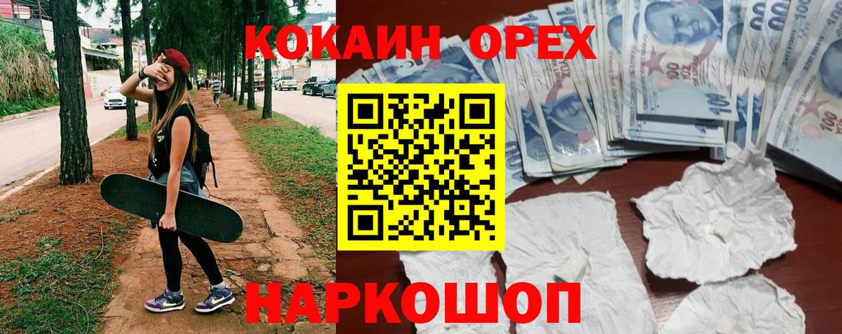 COCAIN FishScale Нерюнгри