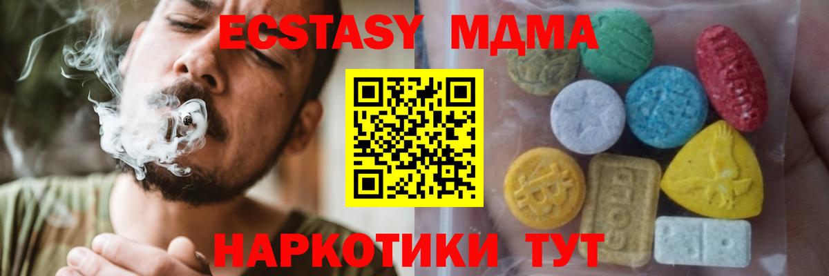 Экстази 99%  Вход с VPN  Ecstasy VHQ  ЭКСТАЗИ  Нерюнгри 