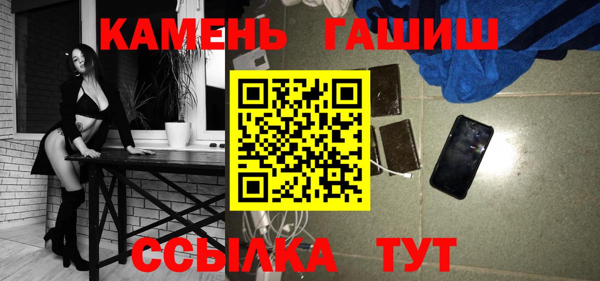 ГАШИШ индика сатива  ГАШ  ГАШИШ Изолятор  Нерюнгри  Вход с VPN 