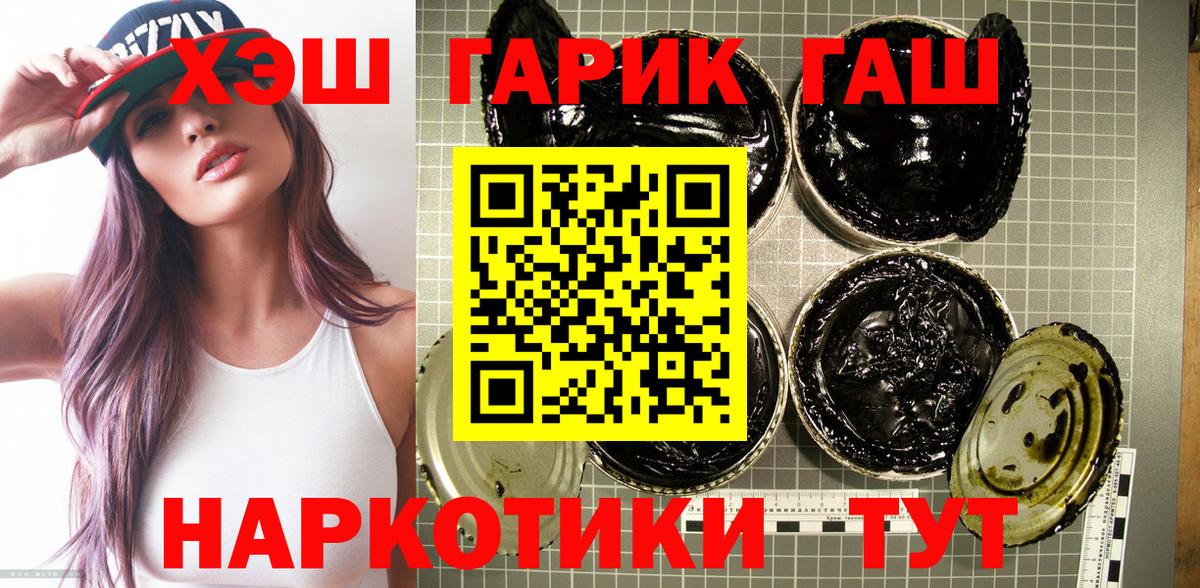 ГАШИШ Premium Нерюнгри