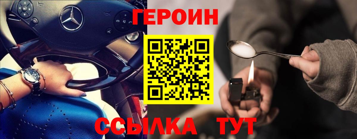 Нерюнгри  ГЕРОИН хмурый  Вход с VPN 