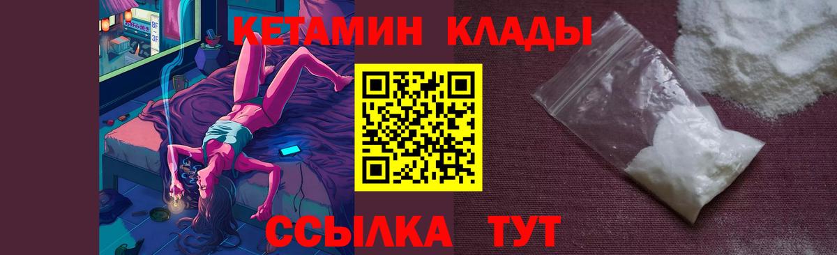 Нерюнгри  ссылка на мегу рабочий сайт  Вход с VPN  КЕТАМИН VHQ 