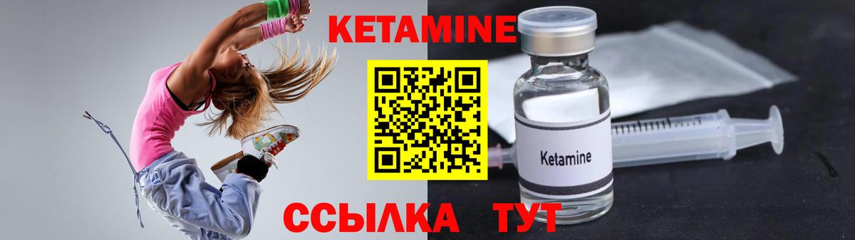 Кетамин VHQ Нерюнгри