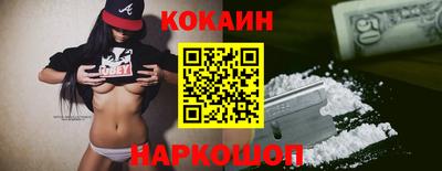 кокаин VHQ Северобайкальск