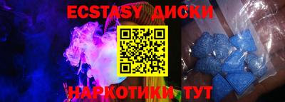 эйфоретик Севастополь