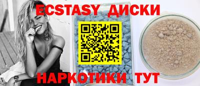 эйфоретик Севастополь