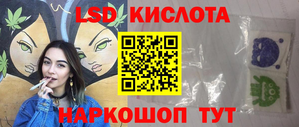 ЛСД экстази кислота Нерюнгри