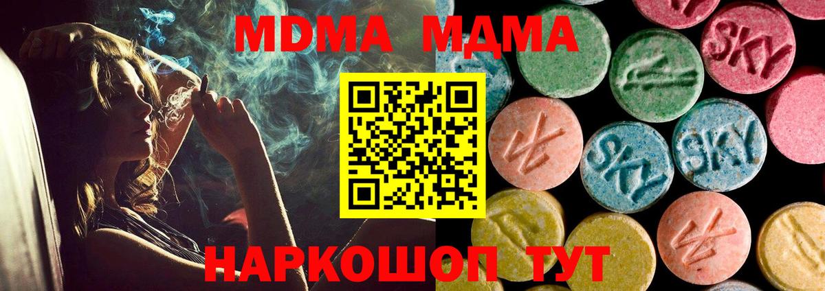 Нерюнгри  MDMA молли  MDMA  Вход с VPN  MDMA кристаллы 