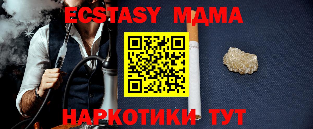 MDMA Molly Нерюнгри