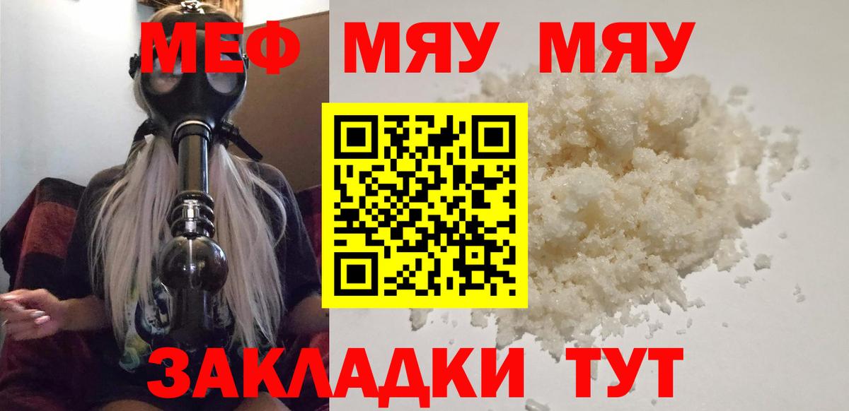 Нерюнгри  Мефедрон мука  МЕФ  Вход с VPN 