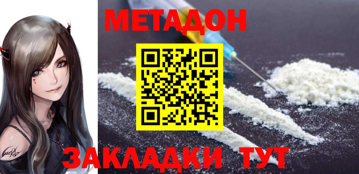 блэк спрут как войти  Метадон кристалл  Нерюнгри  Вход с VPN  Метадон methadone 