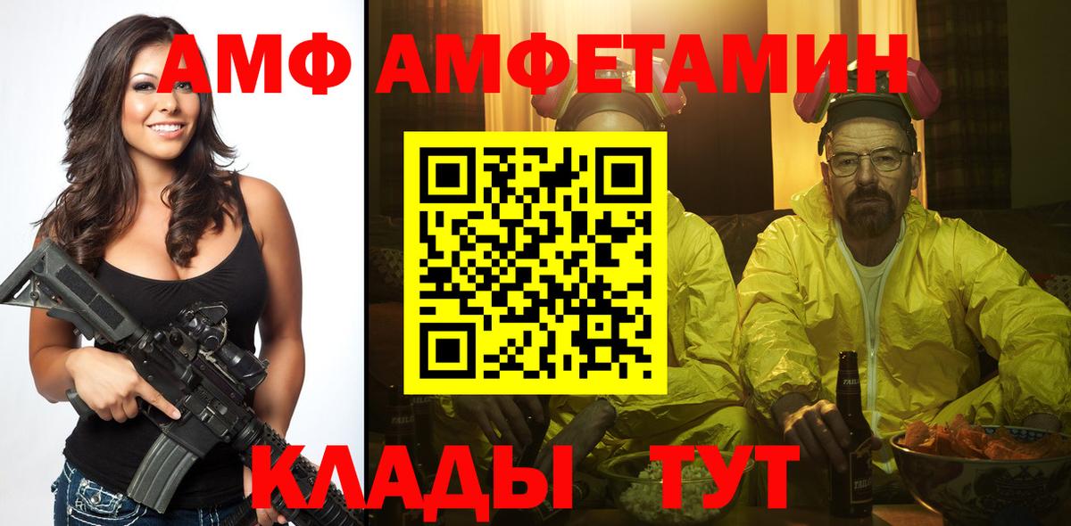 Нерюнгри  Первитин кристалл  Вход с VPN 
