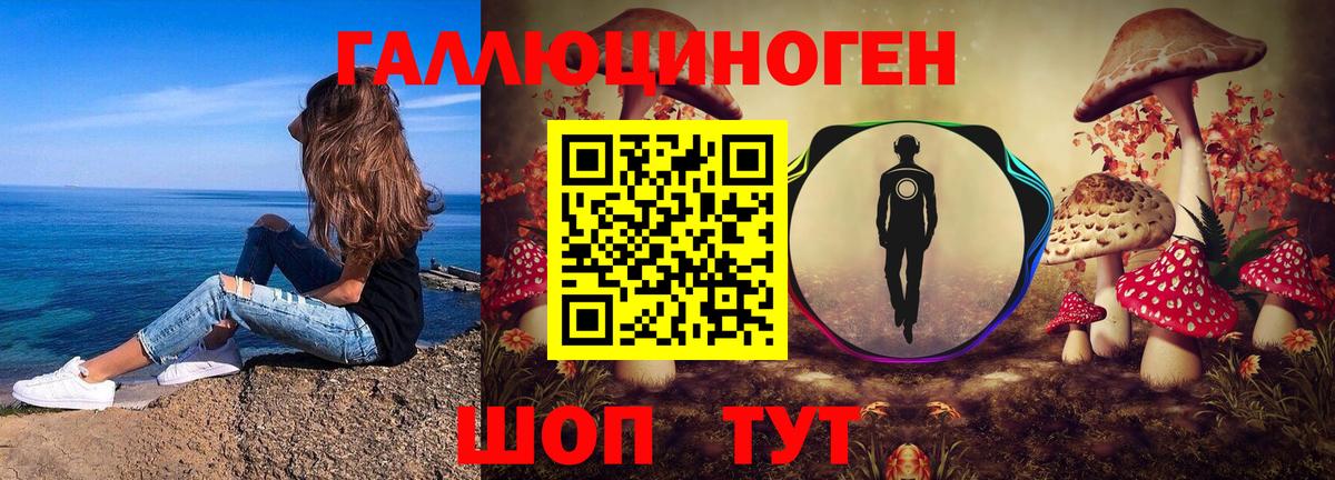 Галлюциногенные грибы прущие грибы  Вход с VPN  Нерюнгри  Псилоцибиновые грибы ЛСД 